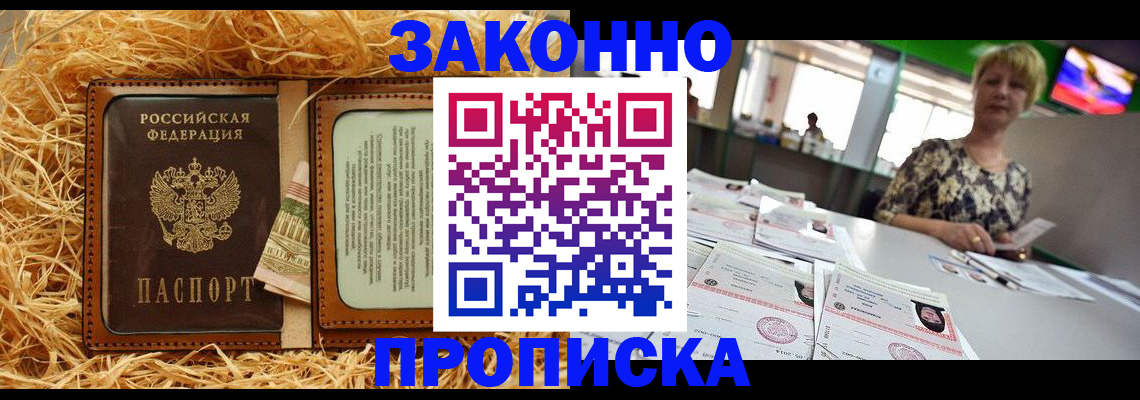 временная регистрация для всех в Невьянске