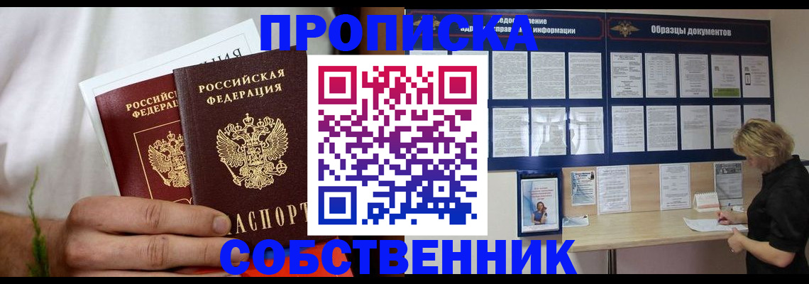 пропишу в квартире в Невьянске